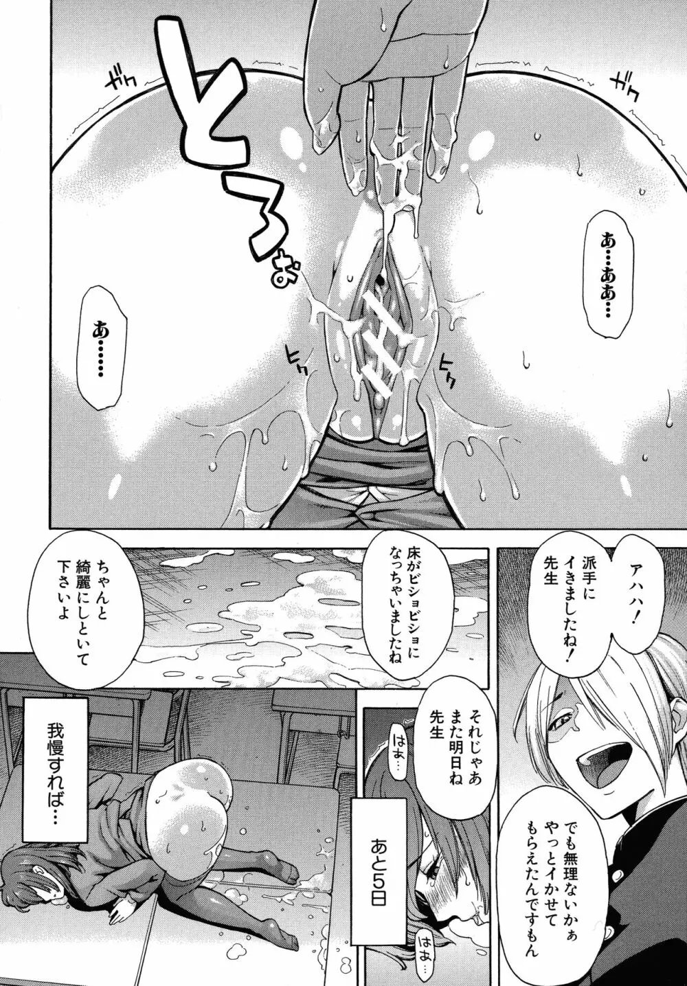 人妻×寝取られ Page.146