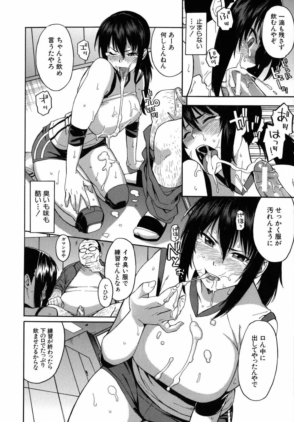 人妻×寝取られ Page.94