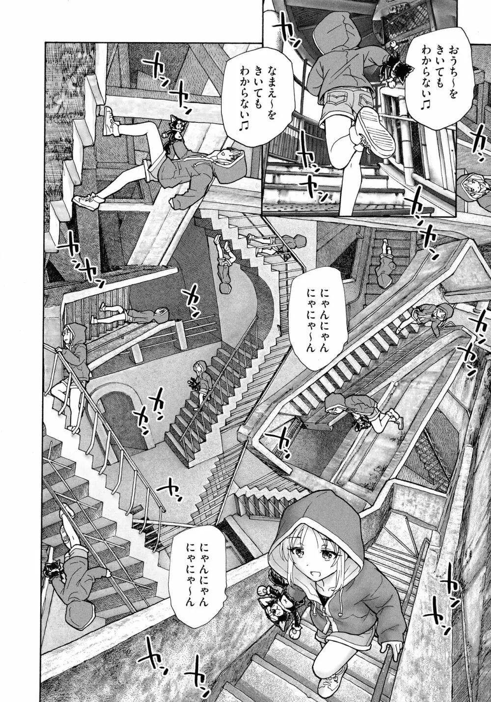 迷いの街の赤ずきん 上 Page.28