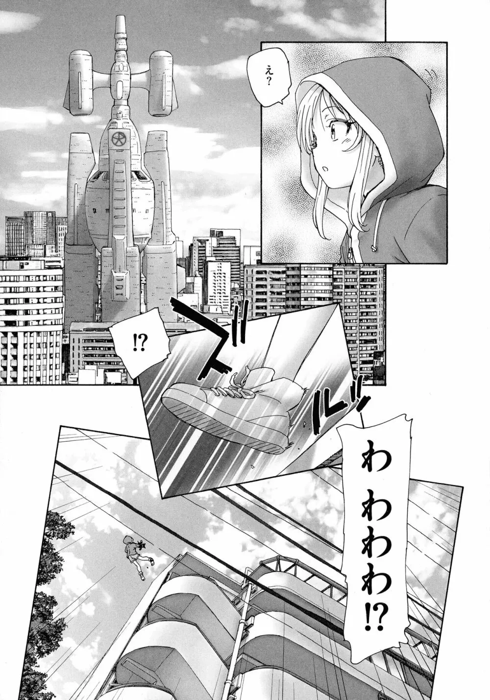 迷いの街の赤ずきん 上 Page.31
