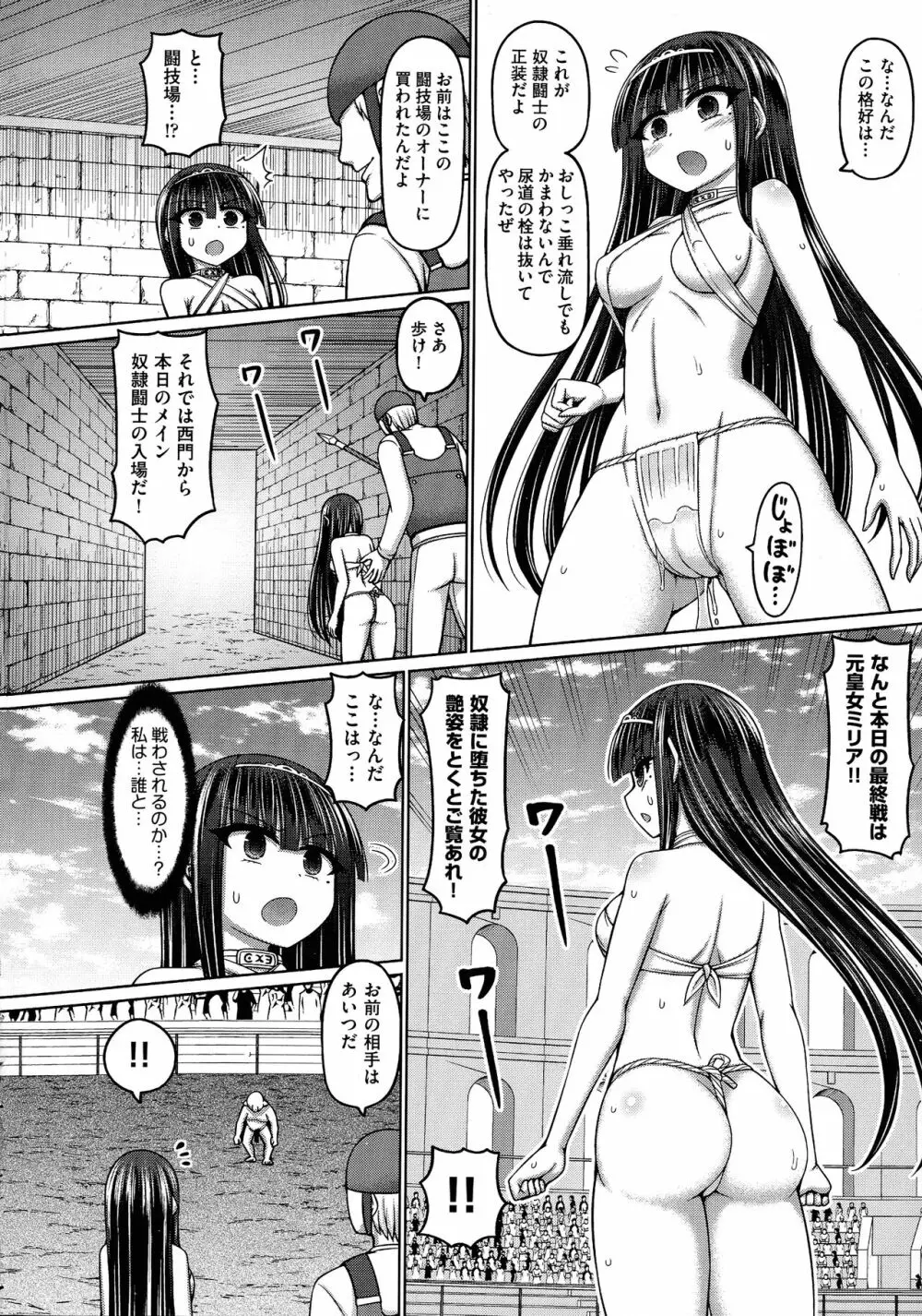 呪術師に転生したので皇女全員奴隷にしてみた Page.158