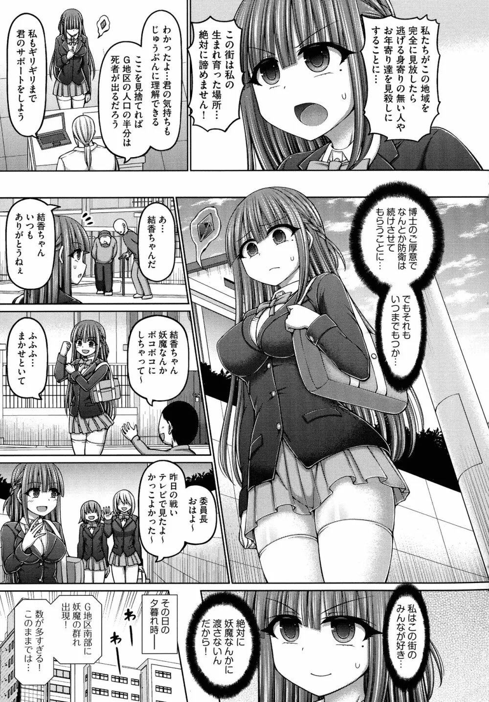 呪術師に転生したので皇女全員奴隷にしてみた Page.179