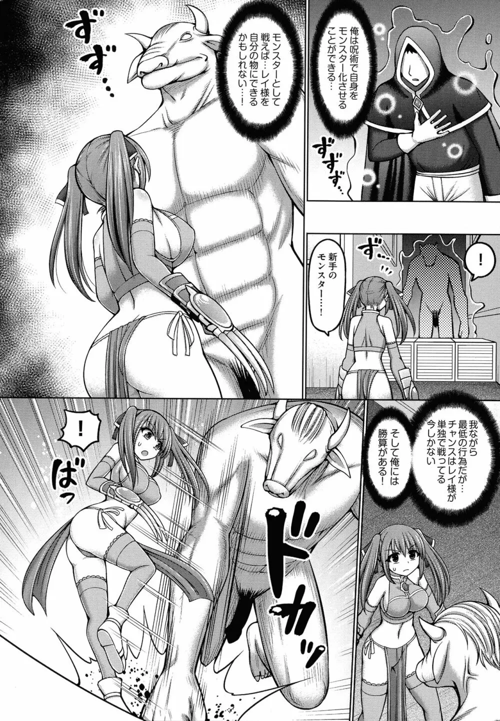 呪術師に転生したので皇女全員奴隷にしてみた Page.18