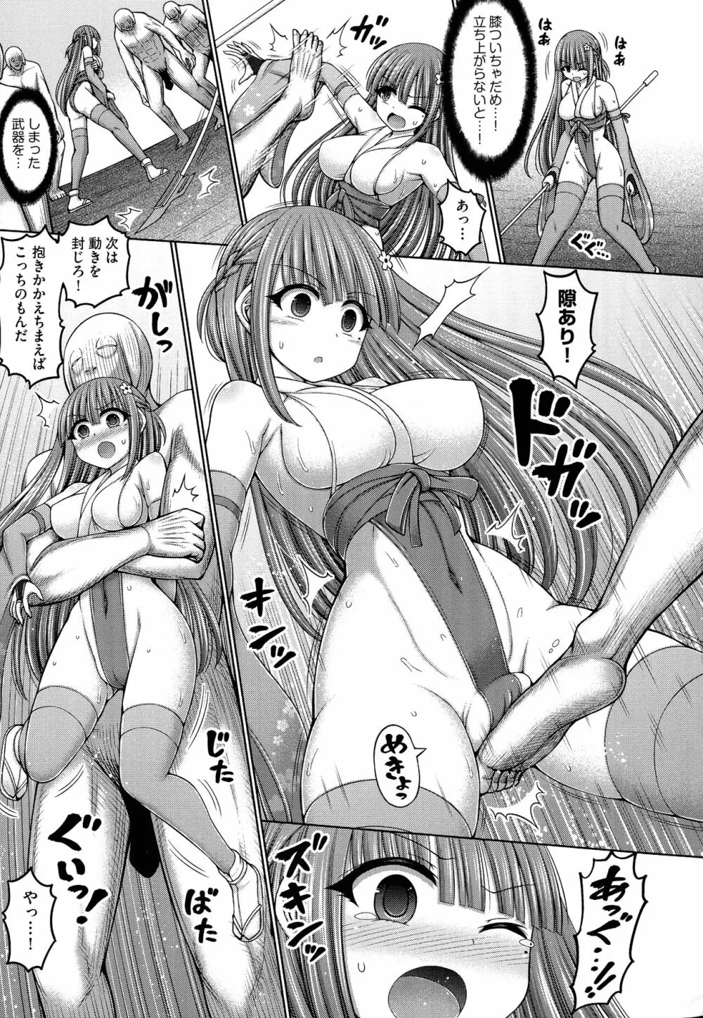 呪術師に転生したので皇女全員奴隷にしてみた Page.183