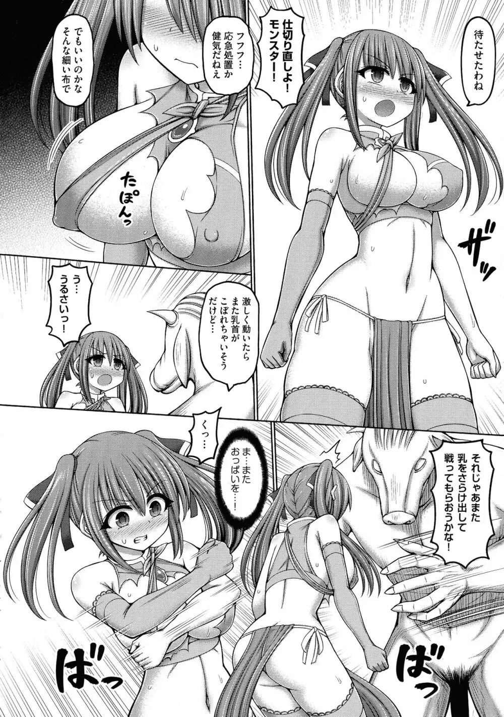 呪術師に転生したので皇女全員奴隷にしてみた Page.22