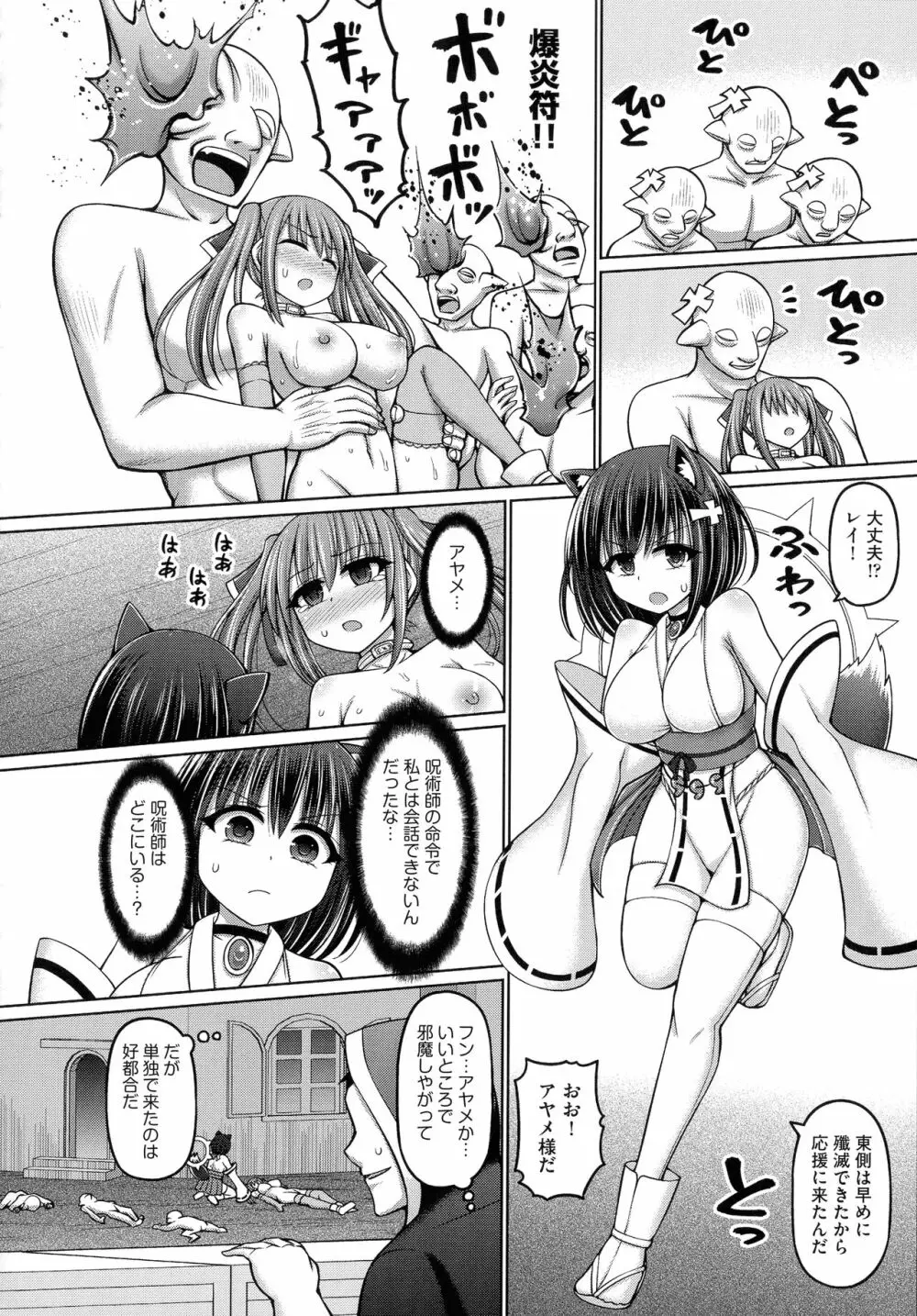 呪術師に転生したので皇女全員奴隷にしてみた Page.60