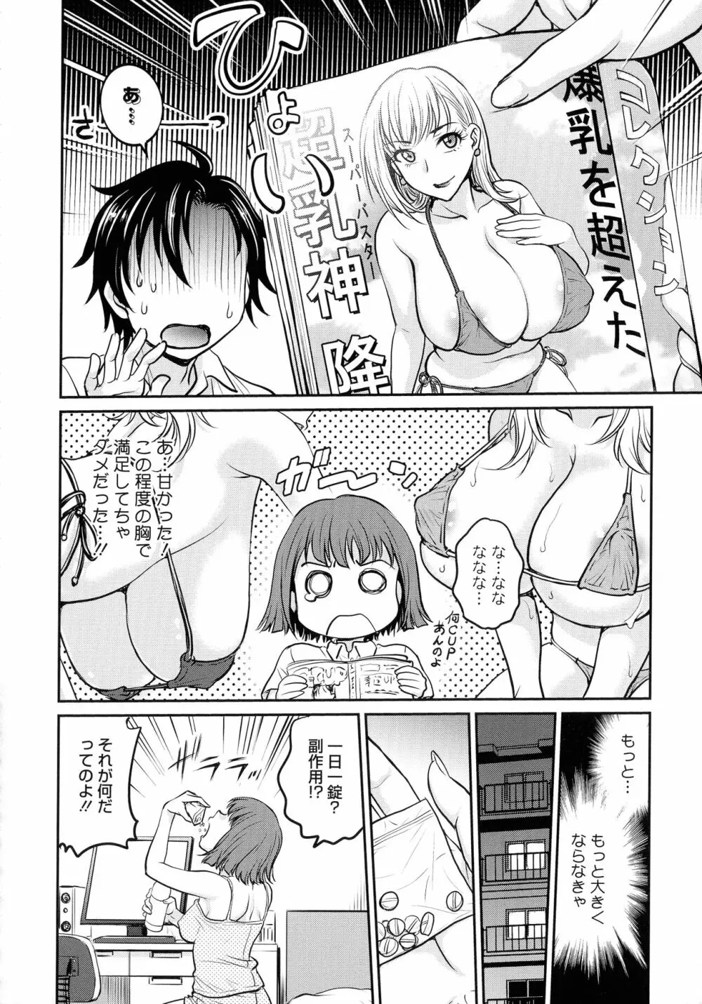 女スパイ 調教アクメ Page.102