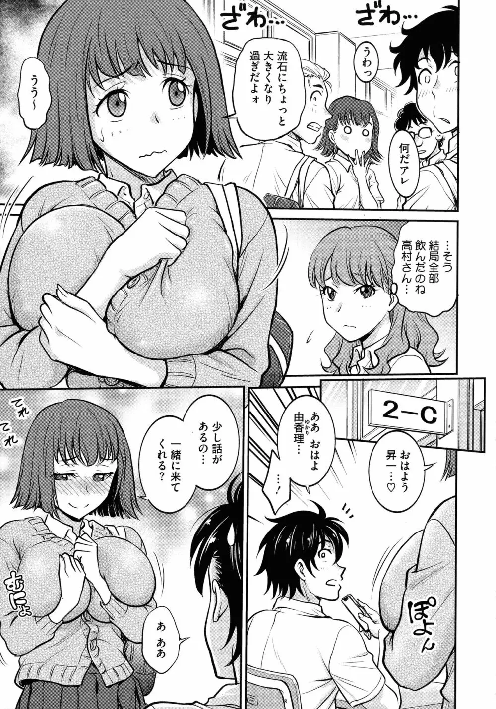 女スパイ 調教アクメ Page.105