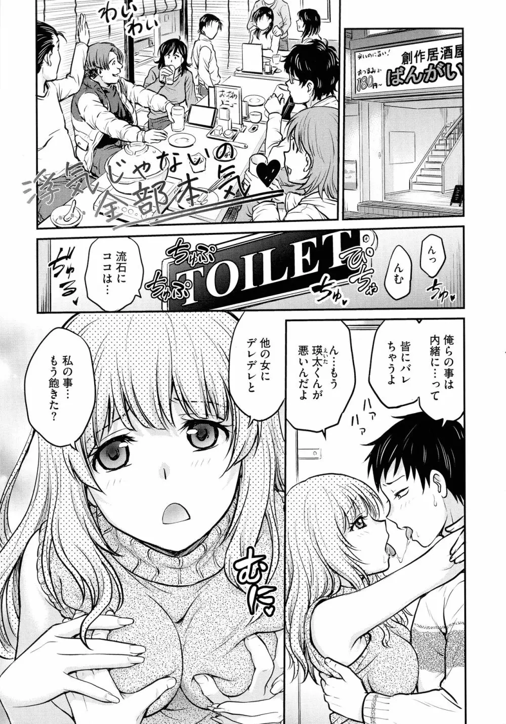 女スパイ 調教アクメ Page.115