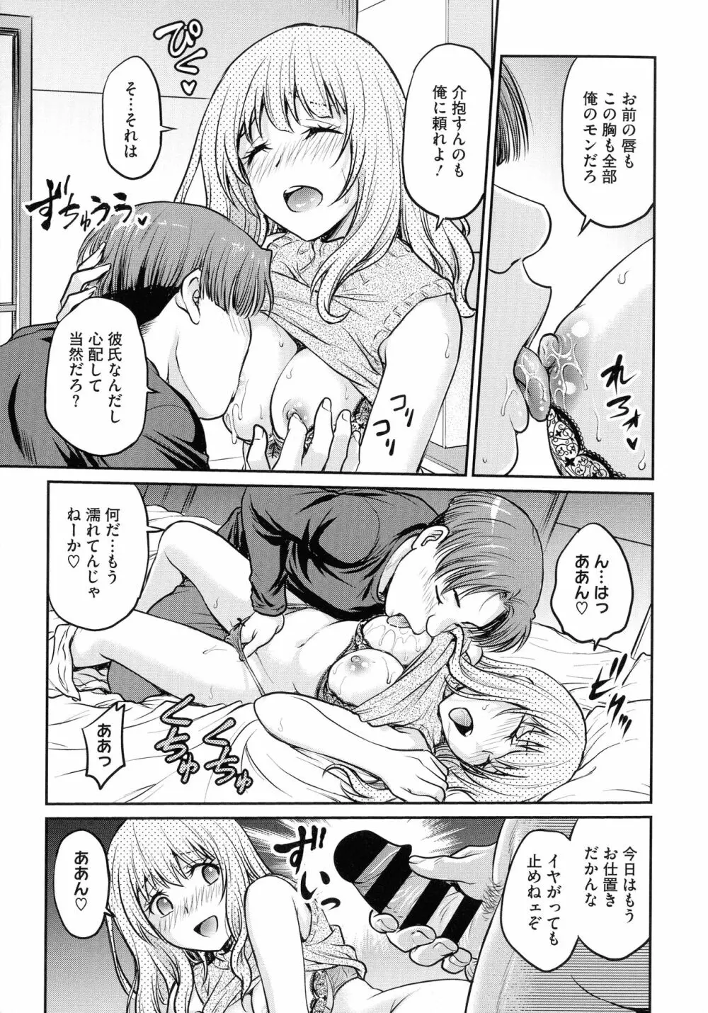 女スパイ 調教アクメ Page.121