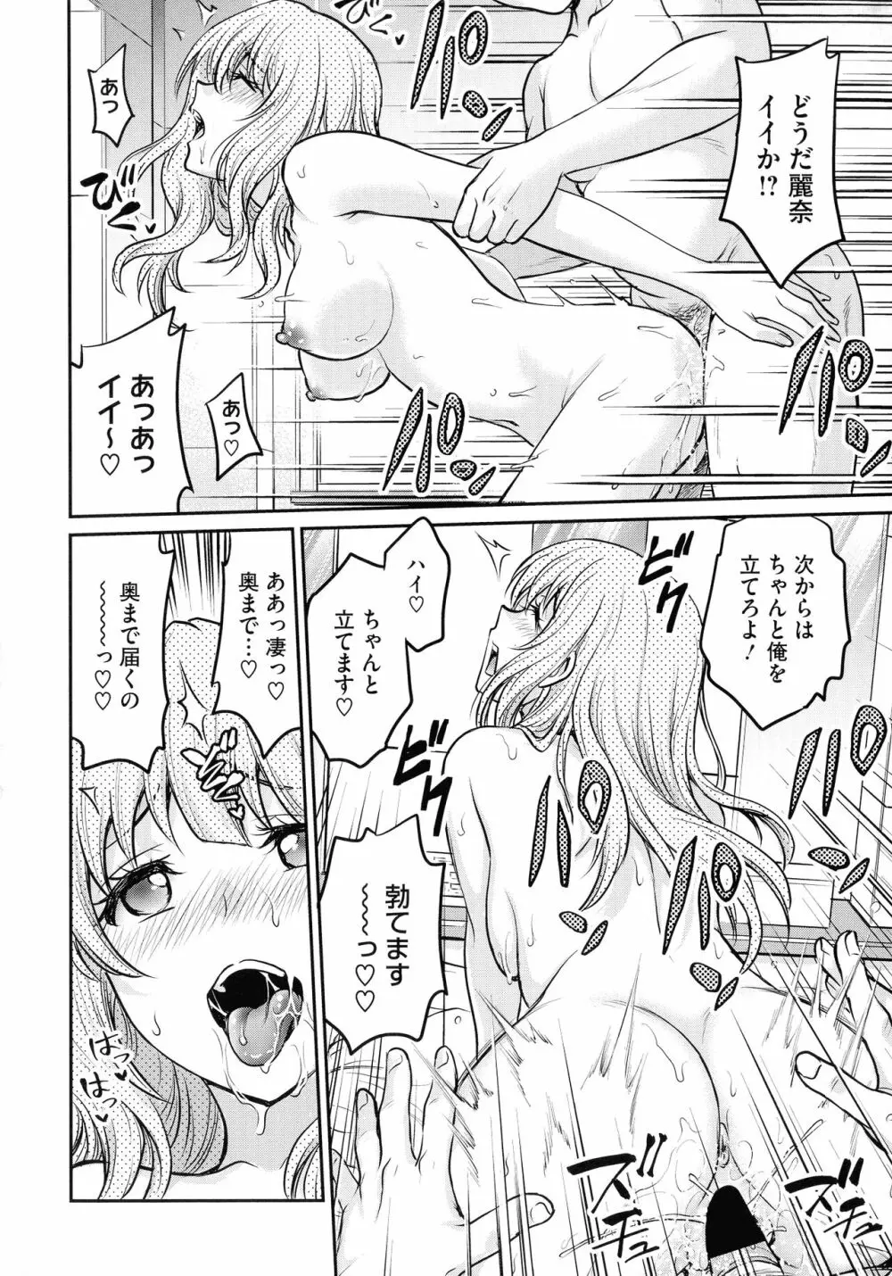 女スパイ 調教アクメ Page.122