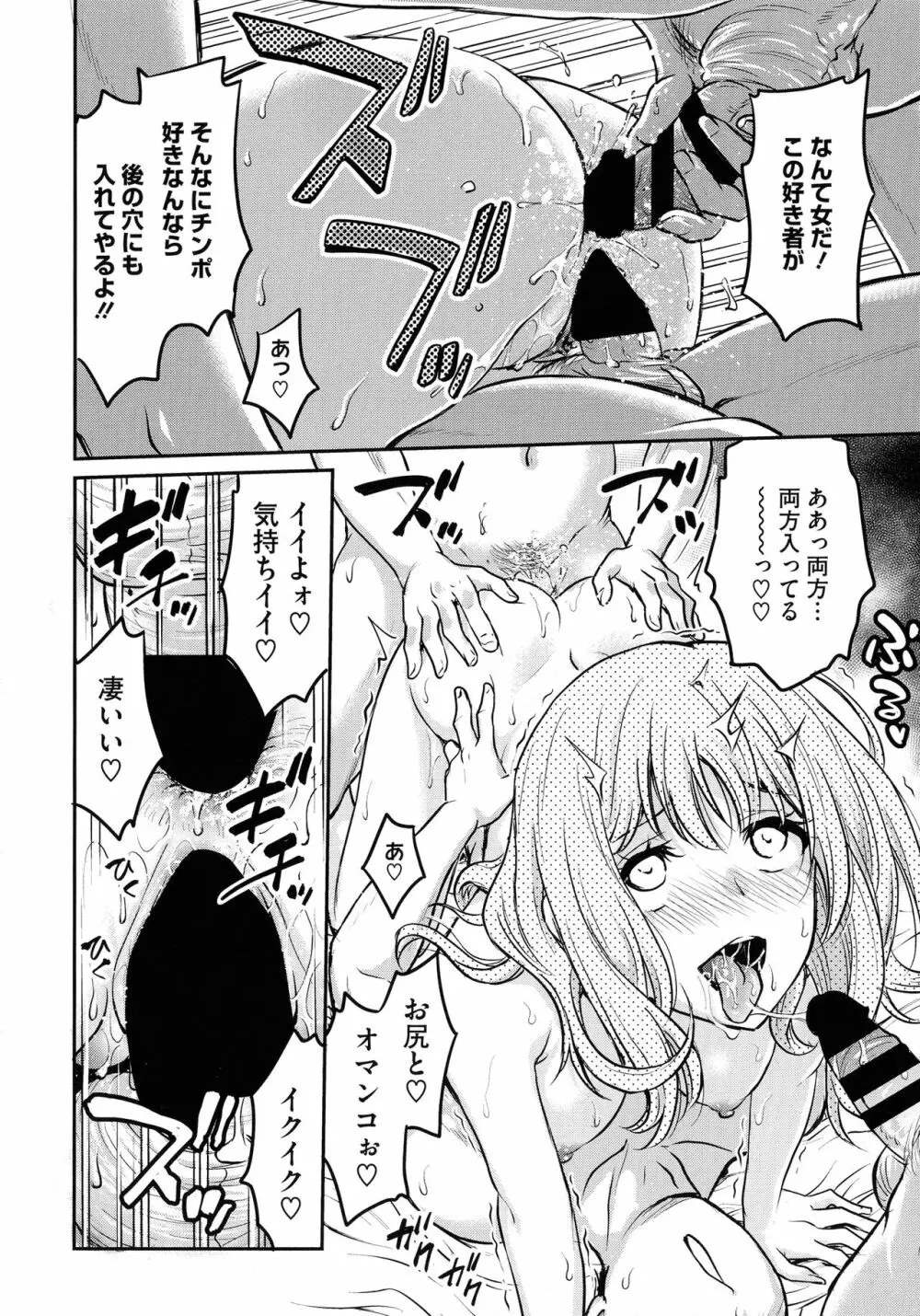 女スパイ 調教アクメ Page.130