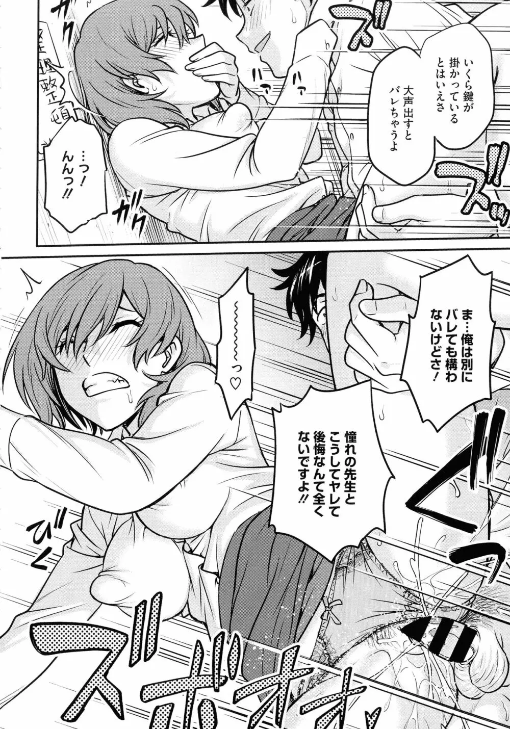 女スパイ 調教アクメ Page.146