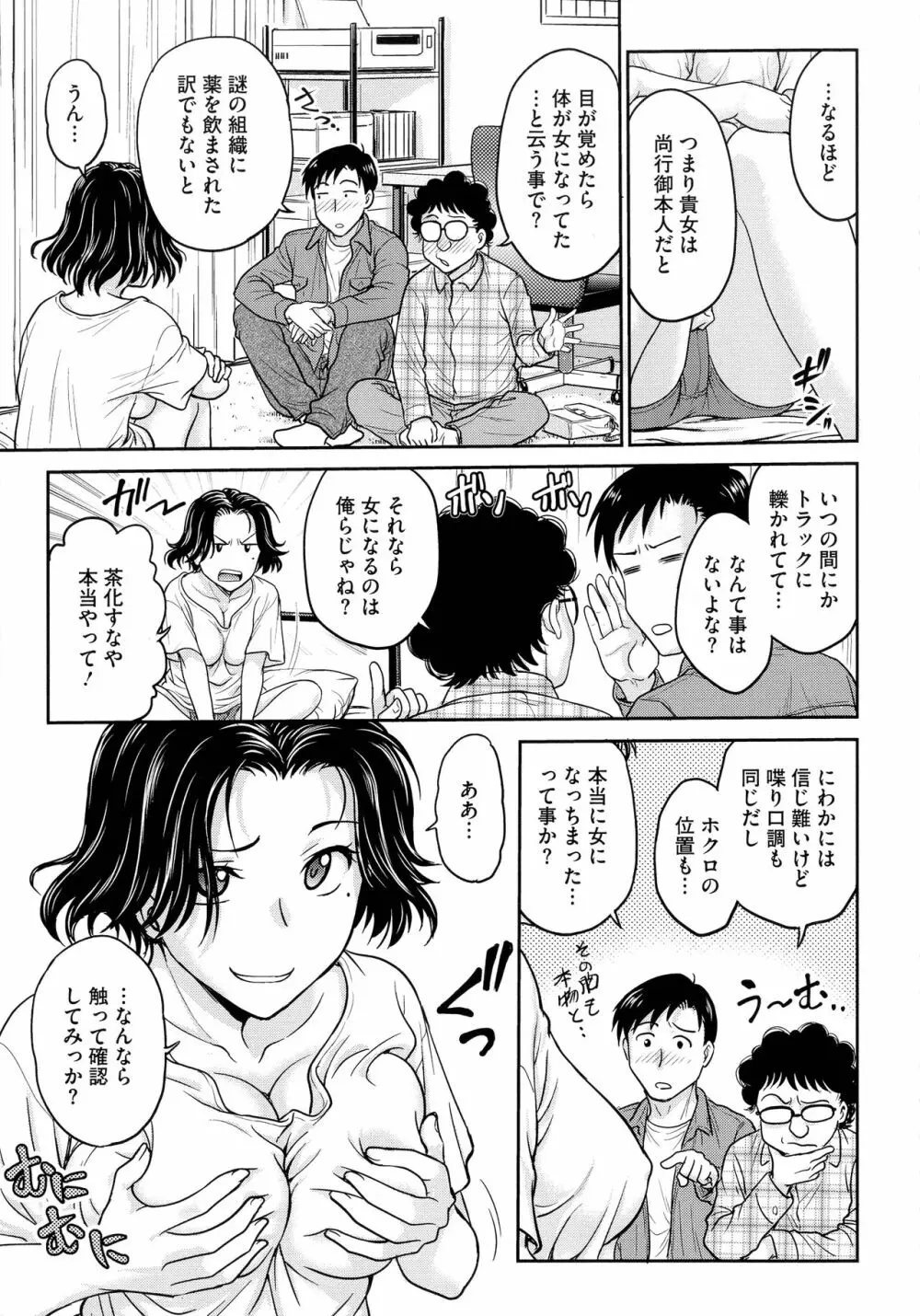 女スパイ 調教アクメ Page.171