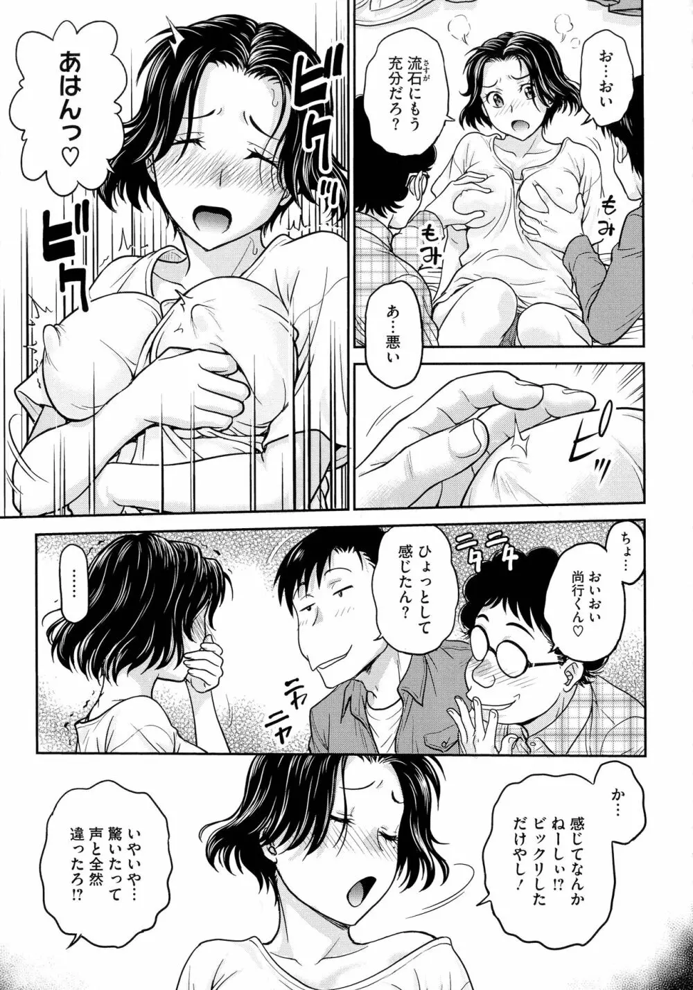 女スパイ 調教アクメ Page.173