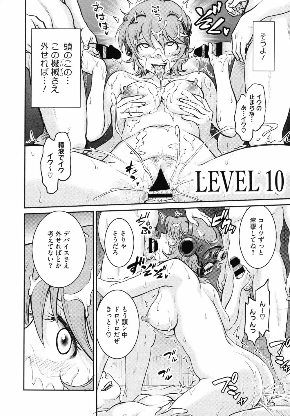 女スパイ 調教アクメ Page.20