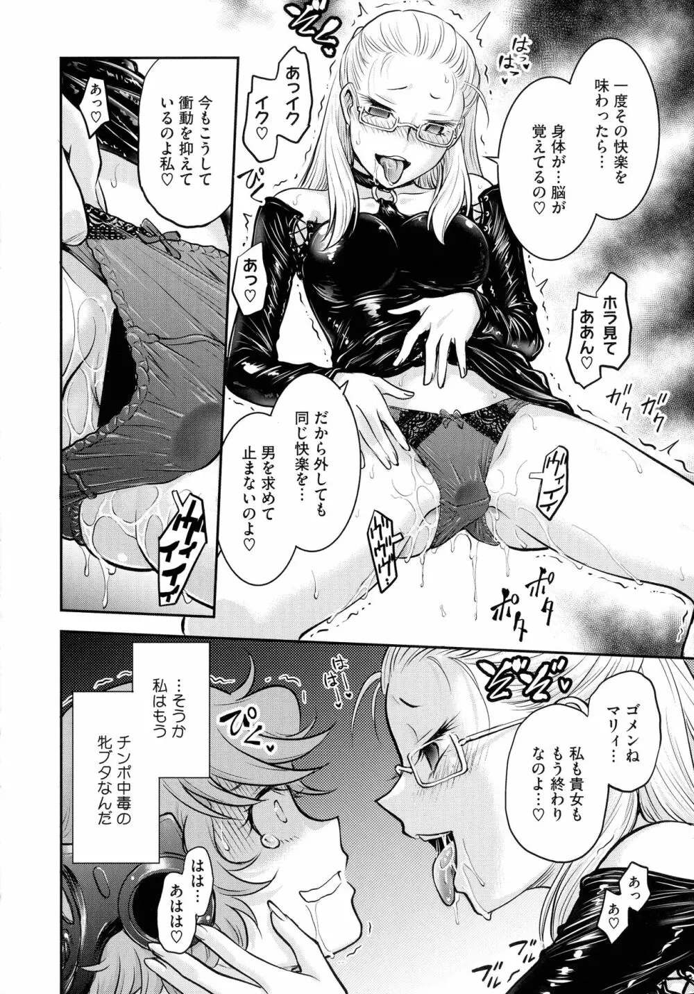 女スパイ 調教アクメ Page.22