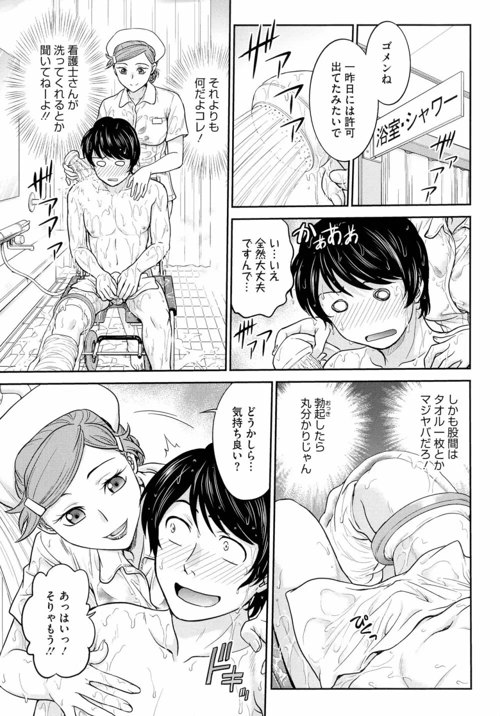 女スパイ 調教アクメ Page.27