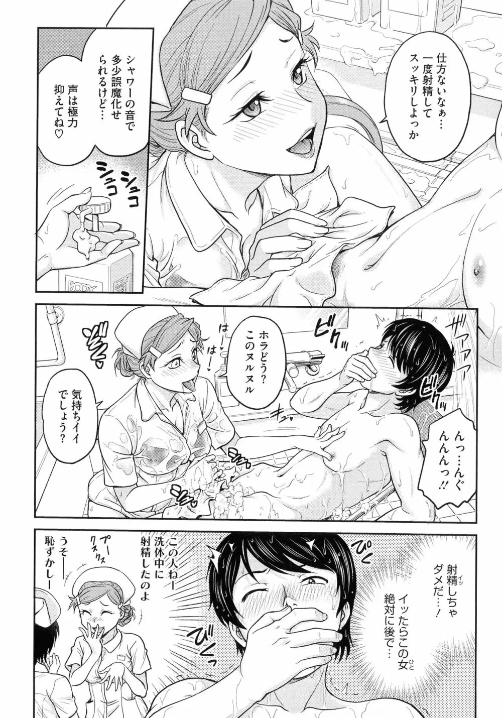 女スパイ 調教アクメ Page.32