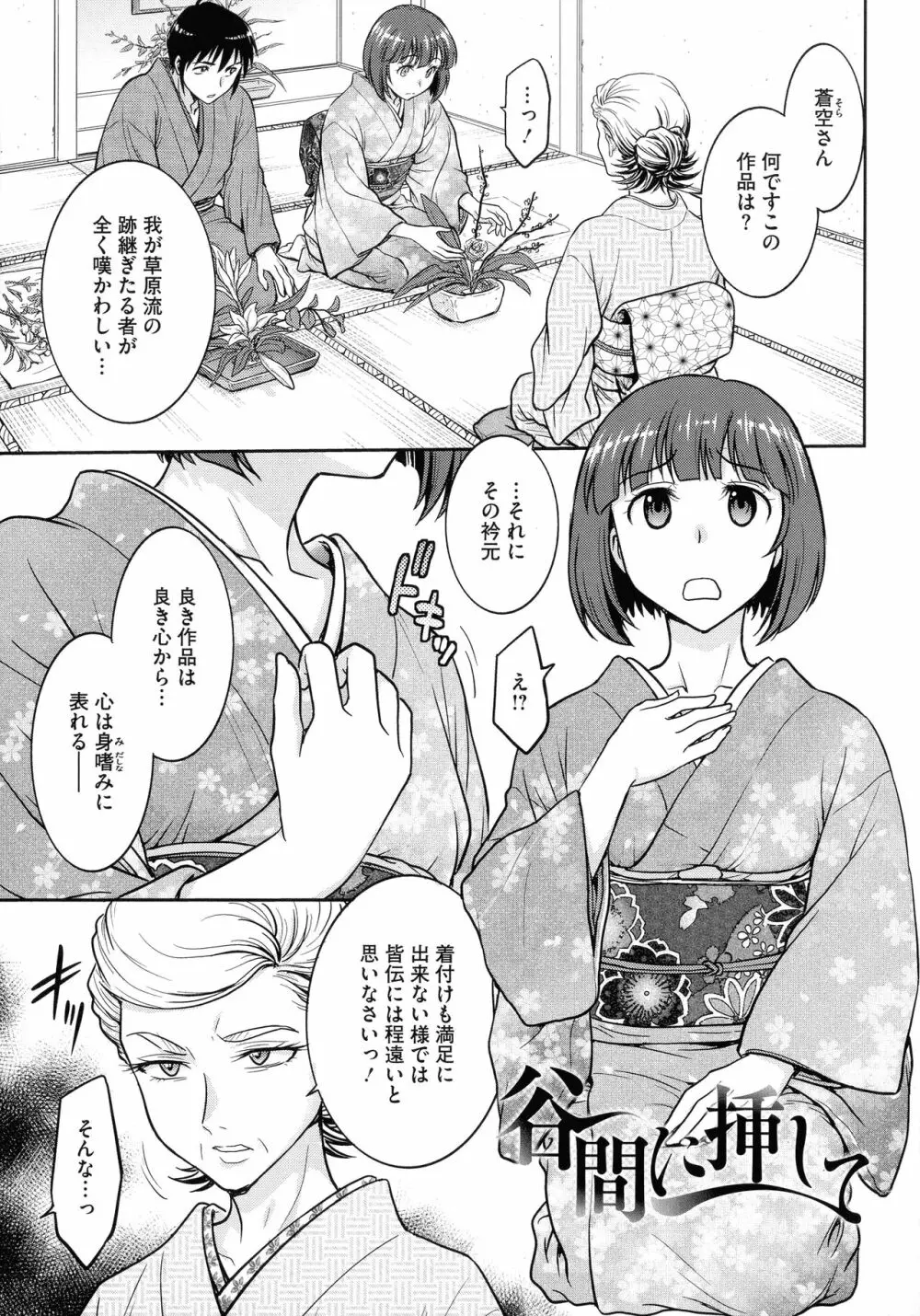 女スパイ 調教アクメ Page.43