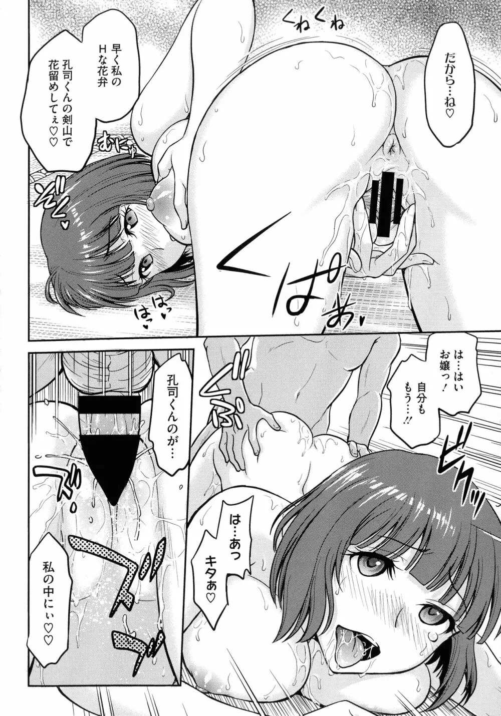 女スパイ 調教アクメ Page.54