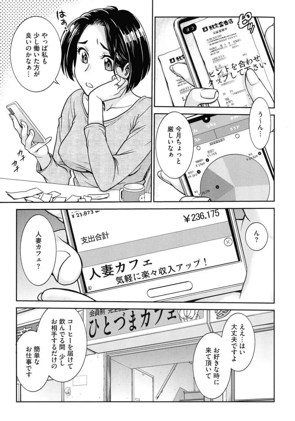 女スパイ 調教アクメ Page.61