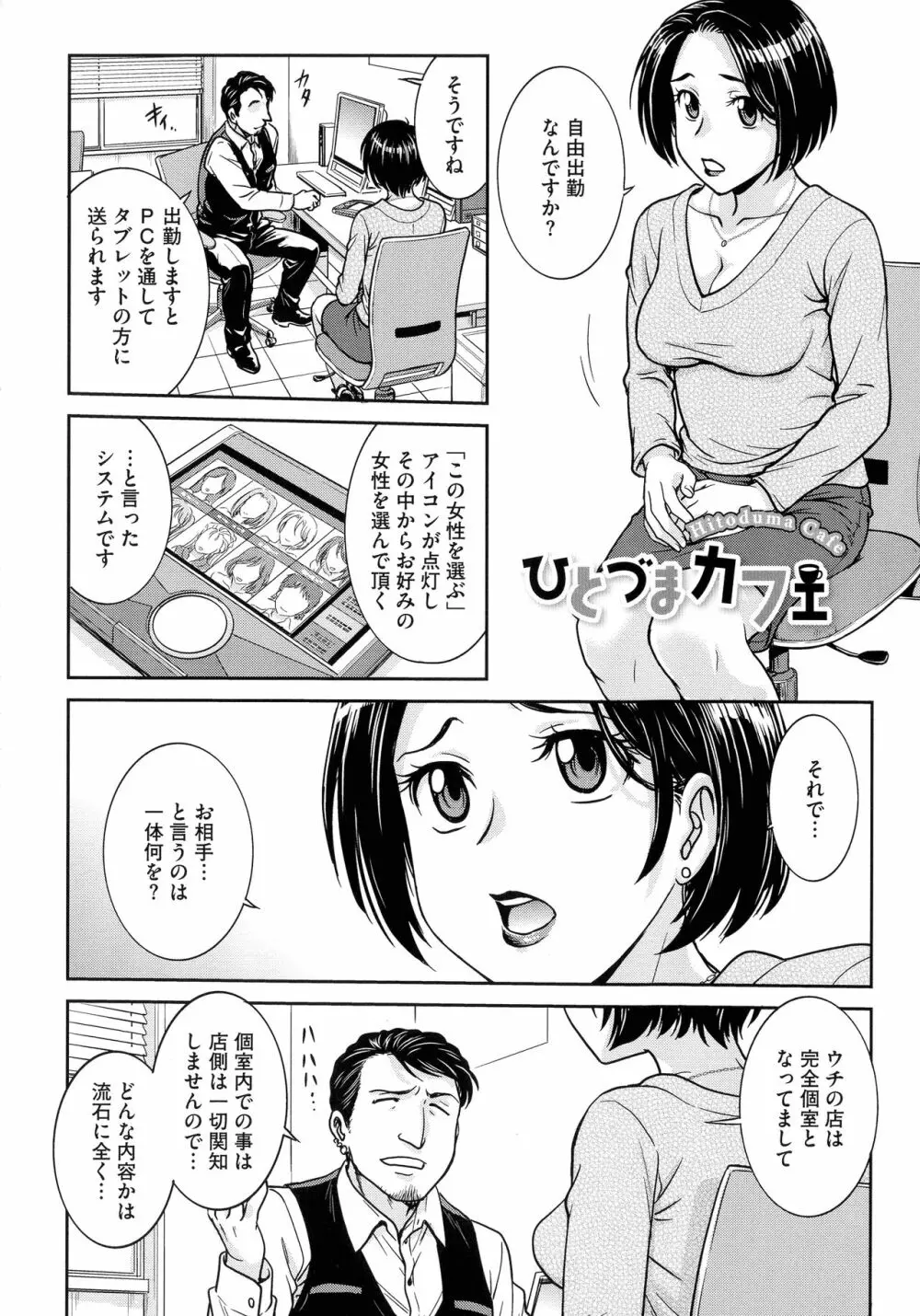 女スパイ 調教アクメ Page.62