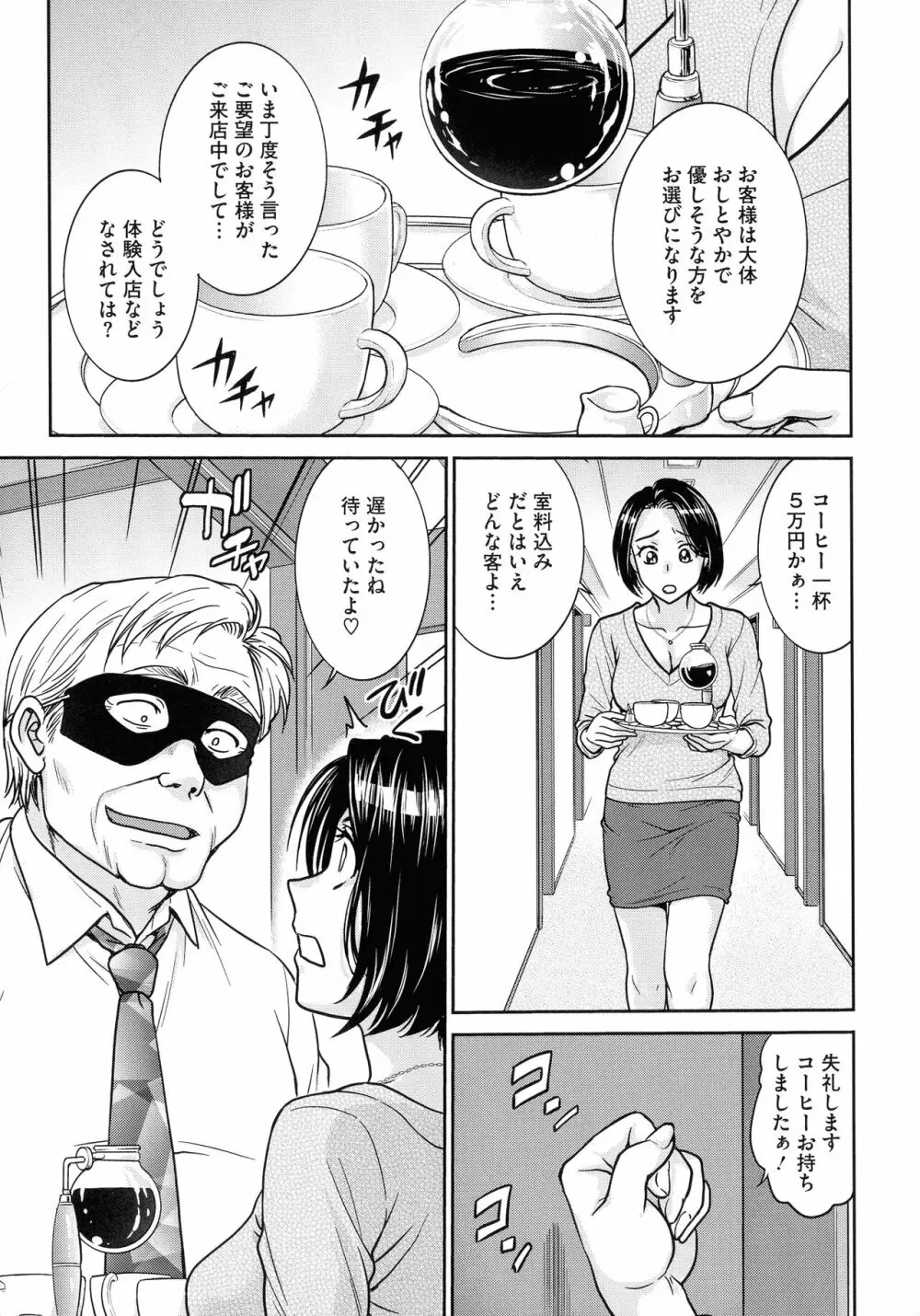 女スパイ 調教アクメ Page.63