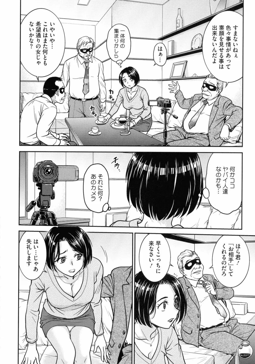 女スパイ 調教アクメ Page.64