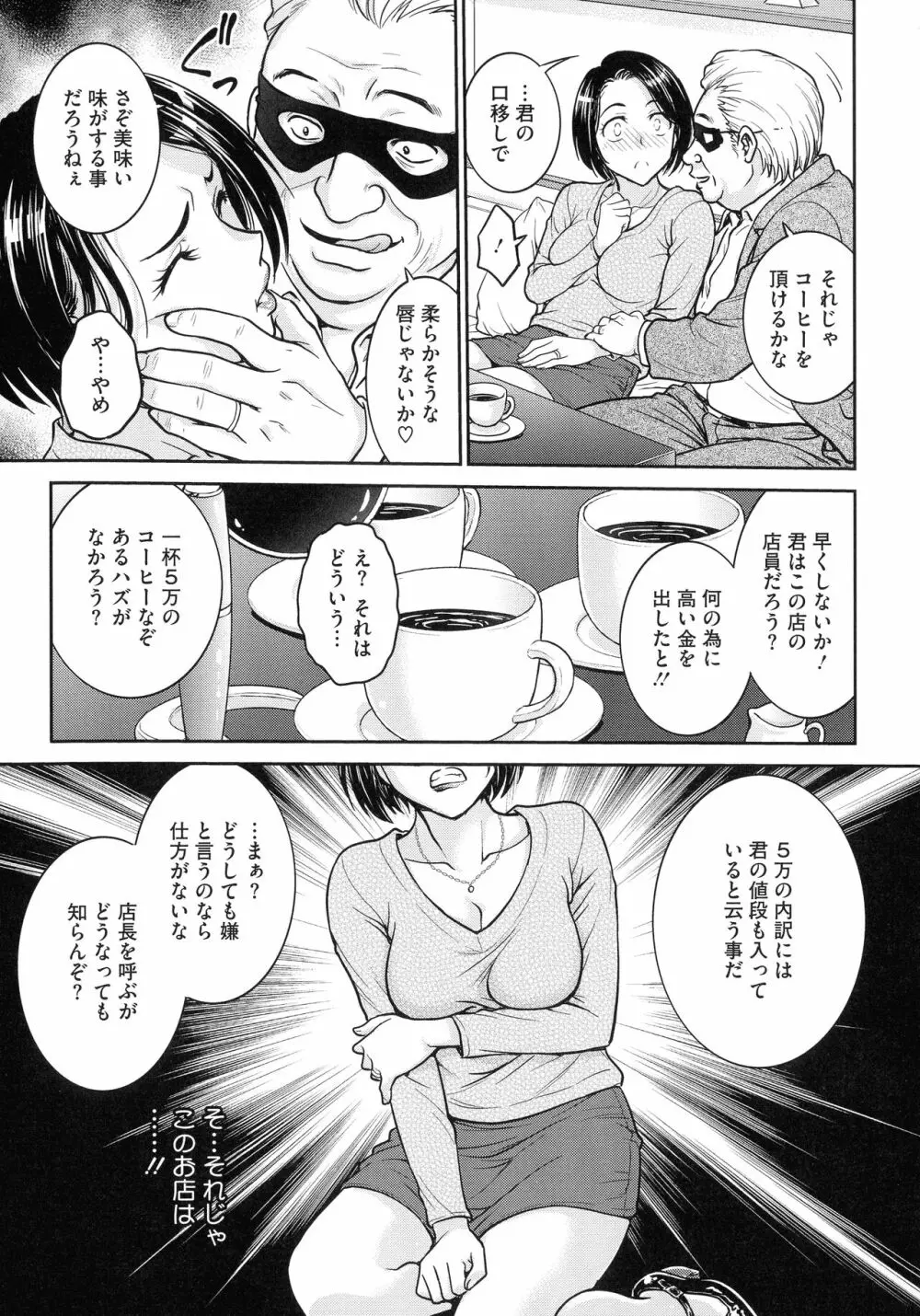 女スパイ 調教アクメ Page.65