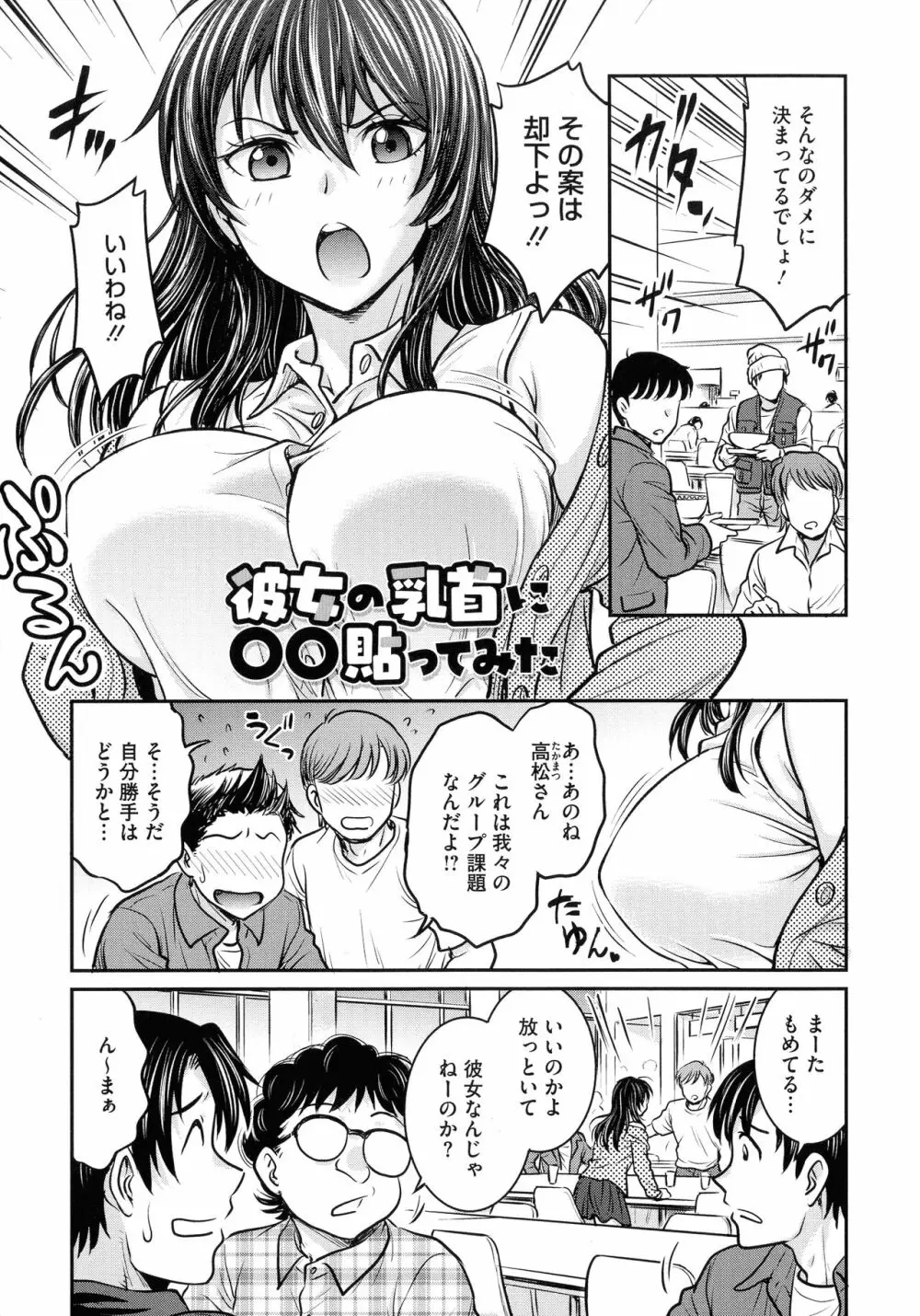 女スパイ 調教アクメ Page.77