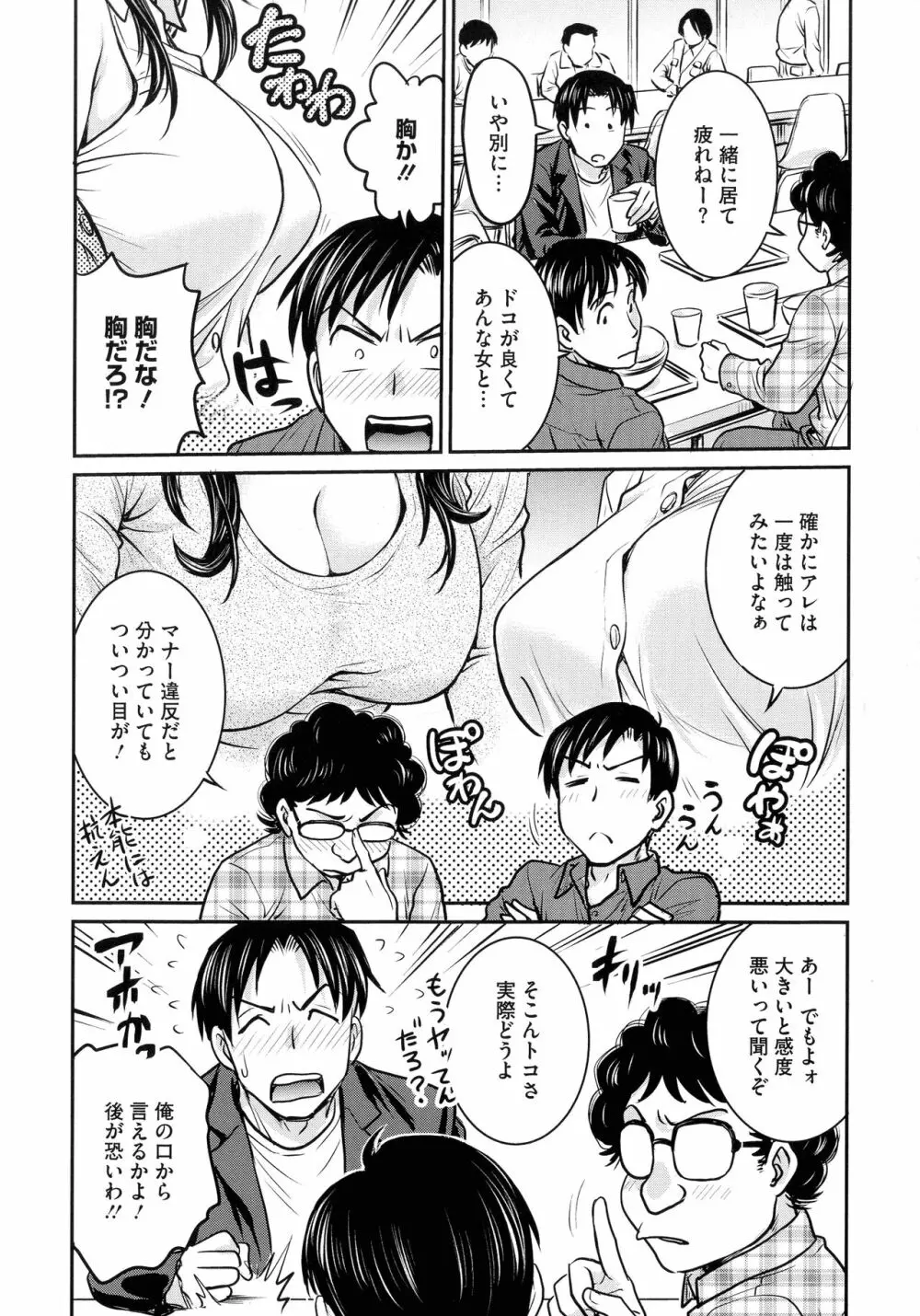 女スパイ 調教アクメ Page.78