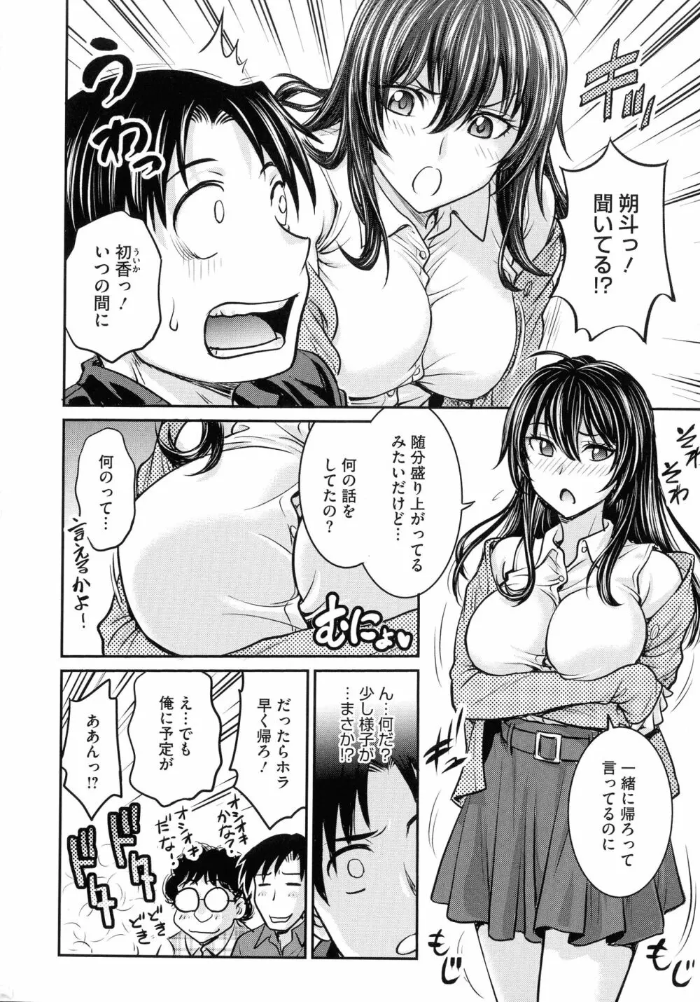 女スパイ 調教アクメ Page.80