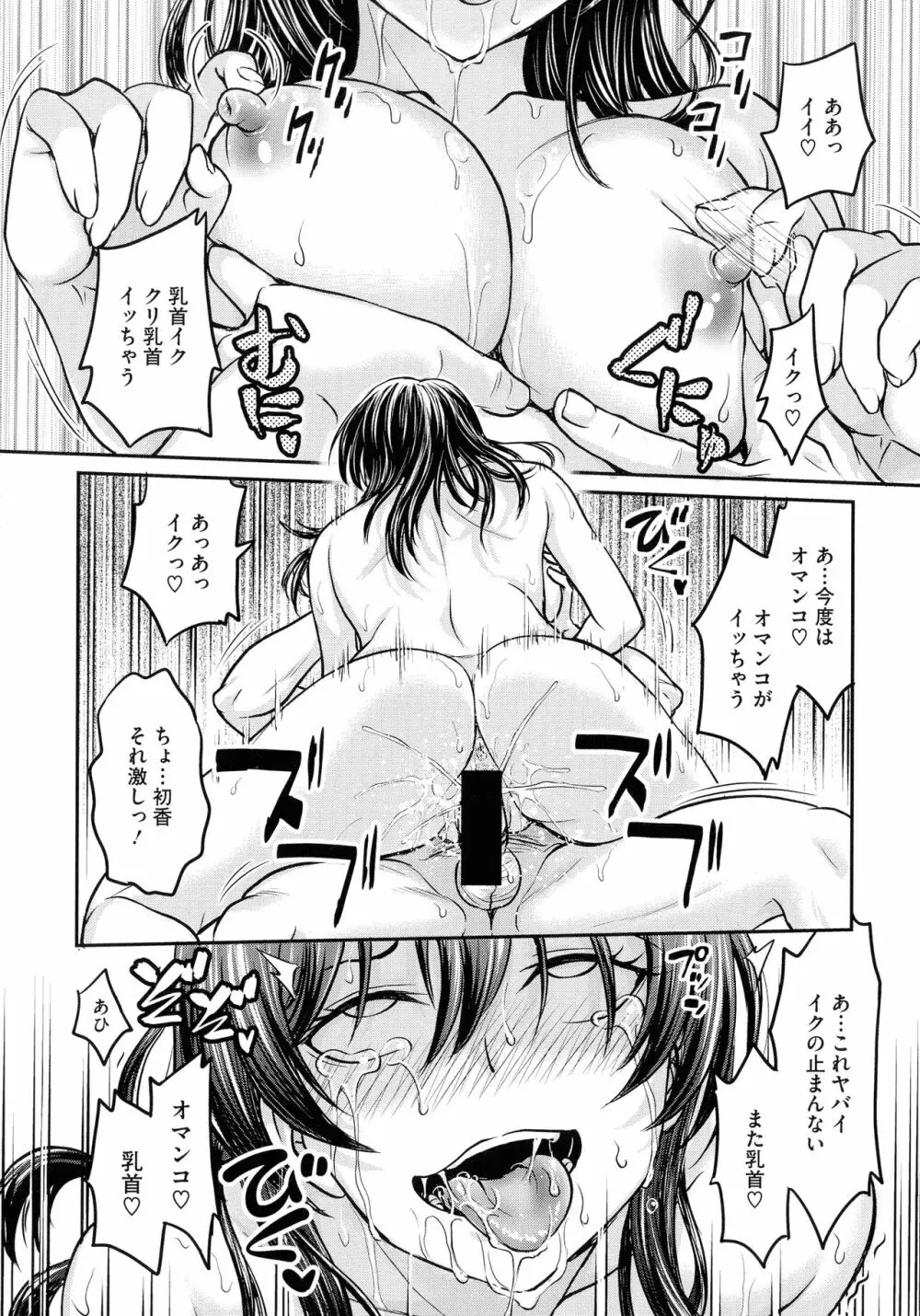 女スパイ 調教アクメ Page.92