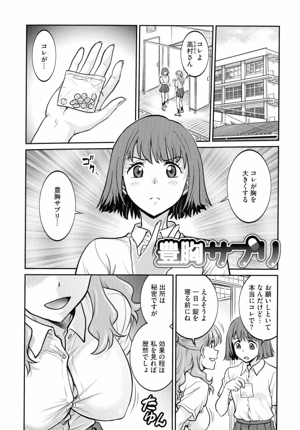 女スパイ 調教アクメ Page.98