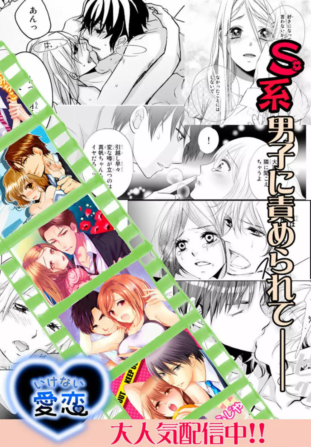 オレのそんなトコ撮るなぁッ!~女体化イケメンの受難~ 1 Page.56
