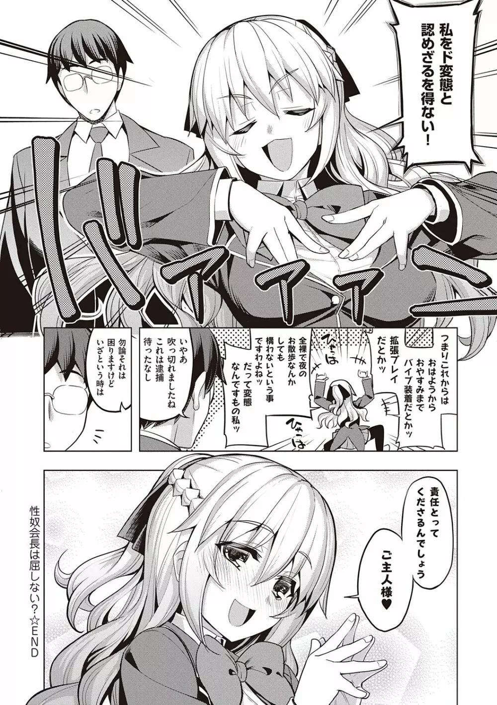 話が違うッ Page.124