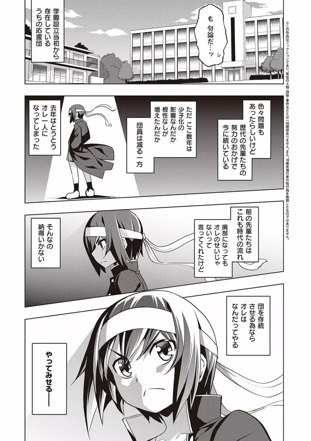 話が違うッ Page.127