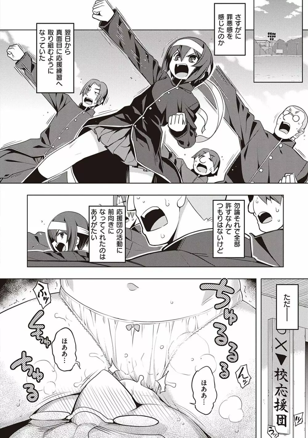 話が違うッ Page.138