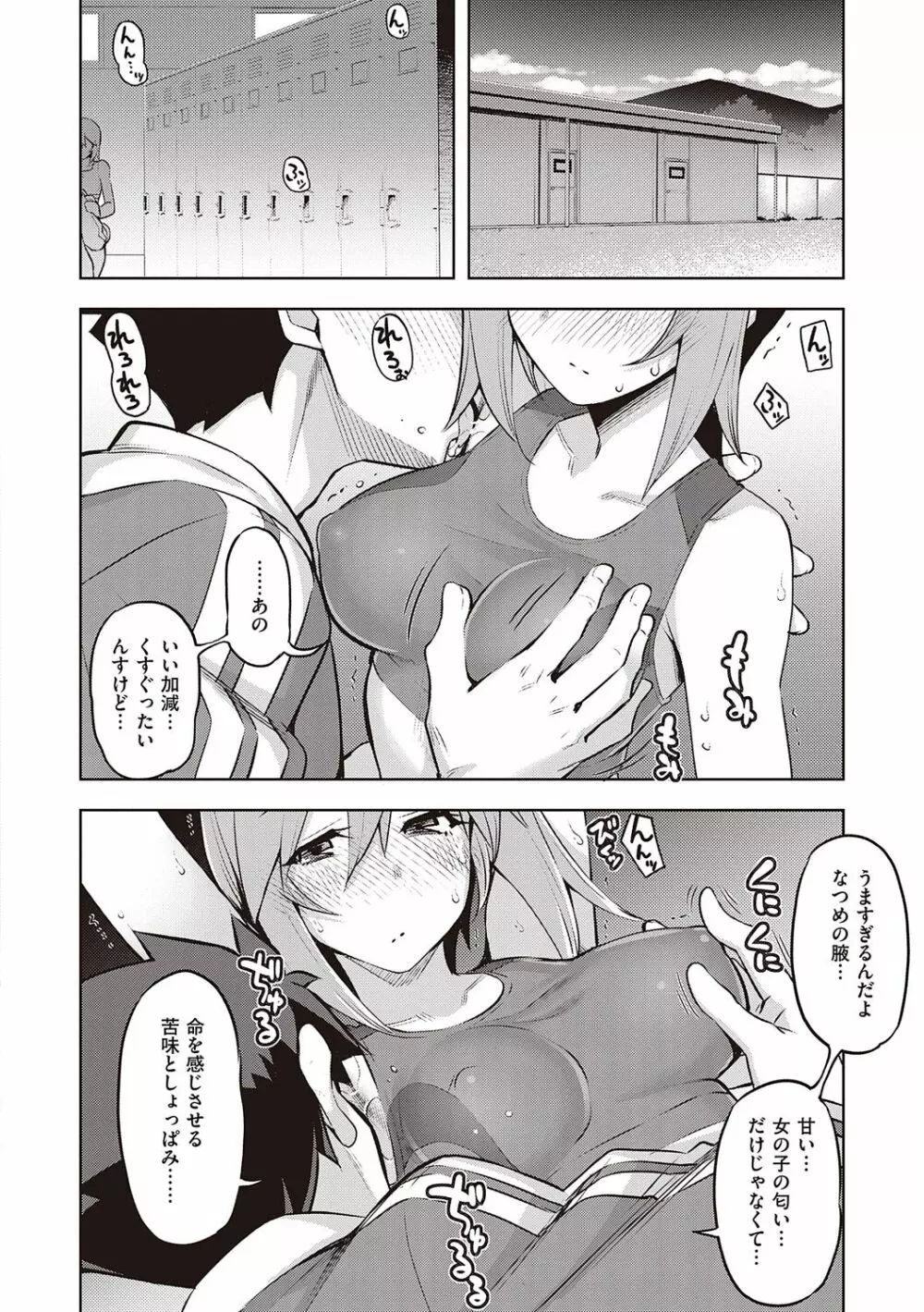 話が違うッ Page.150