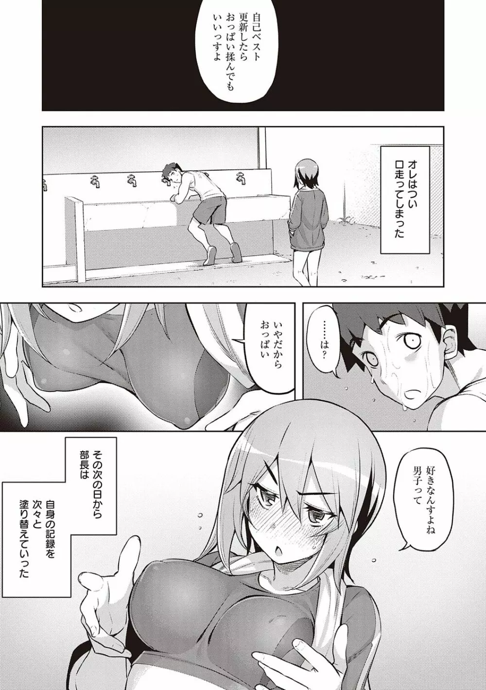 話が違うッ Page.153