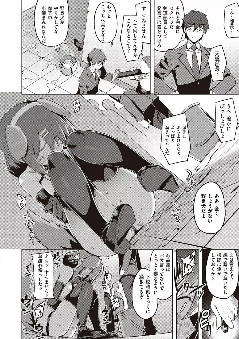 話が違うッ Page.168