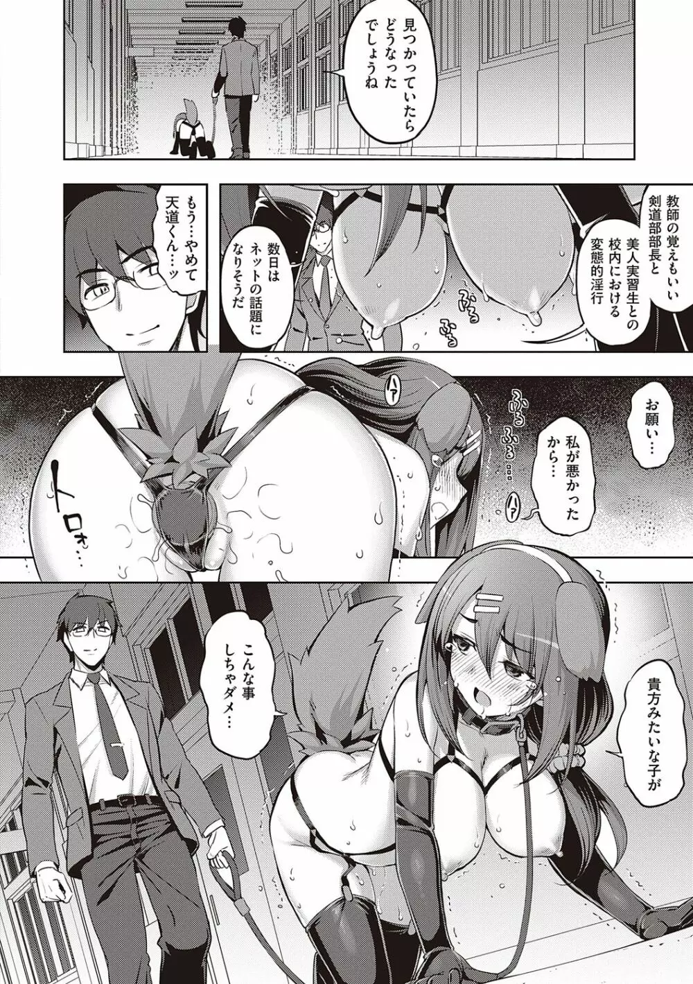 話が違うッ Page.170