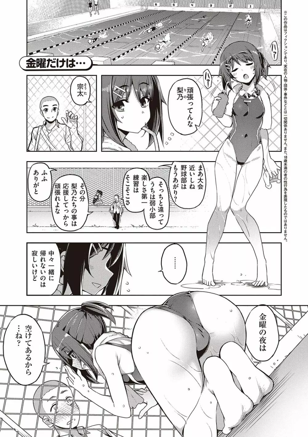 話が違うッ Page.183