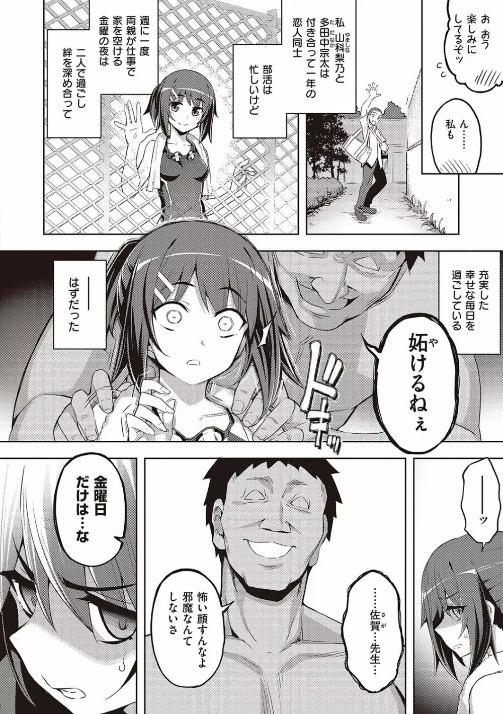 話が違うッ Page.184