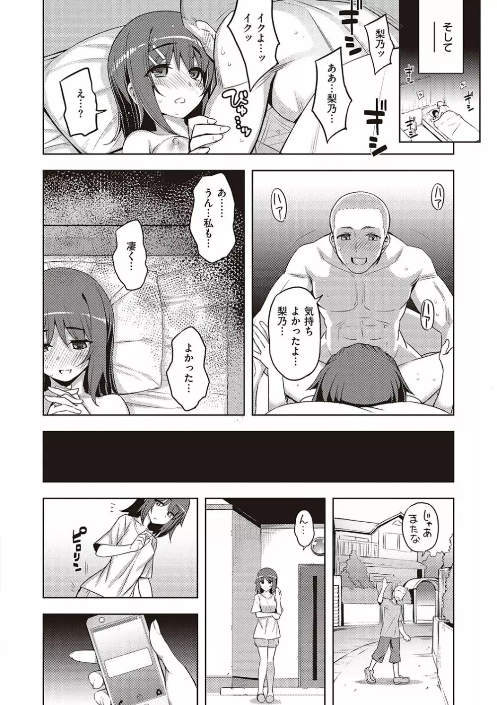 話が違うッ Page.190