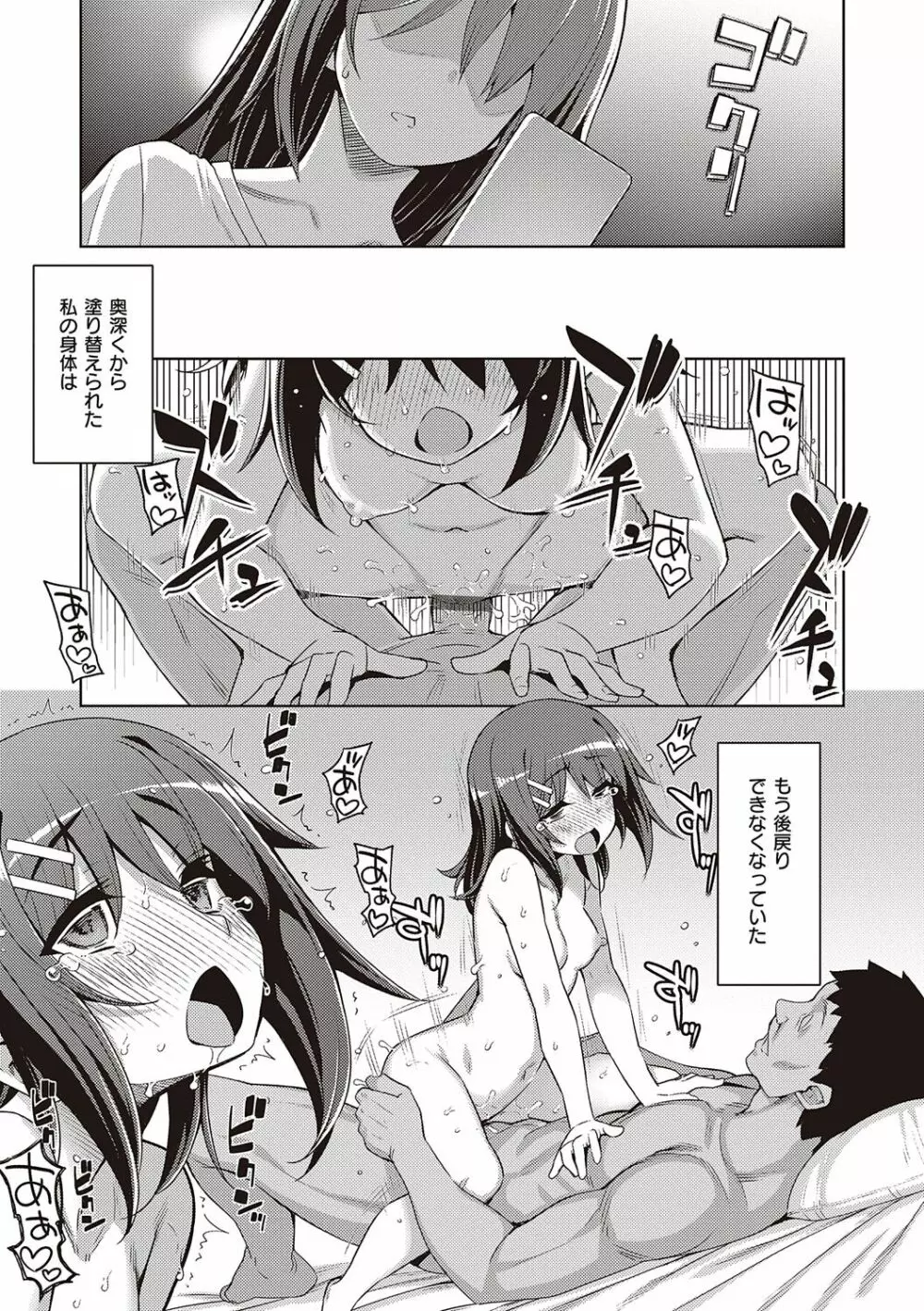 話が違うッ Page.191