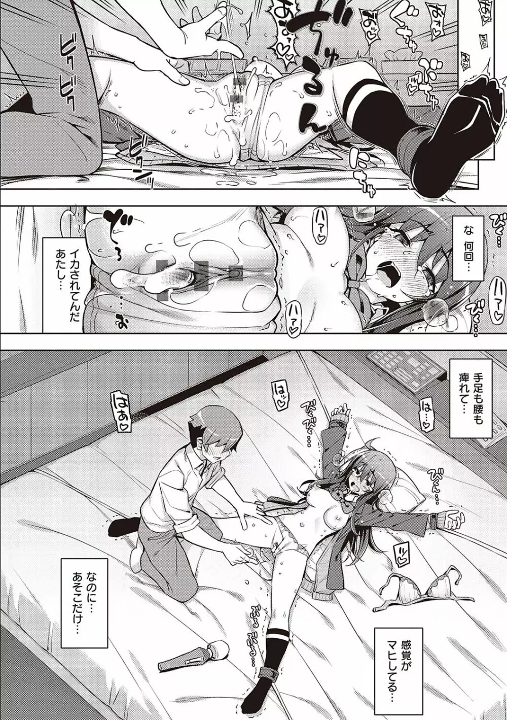 話が違うッ Page.24