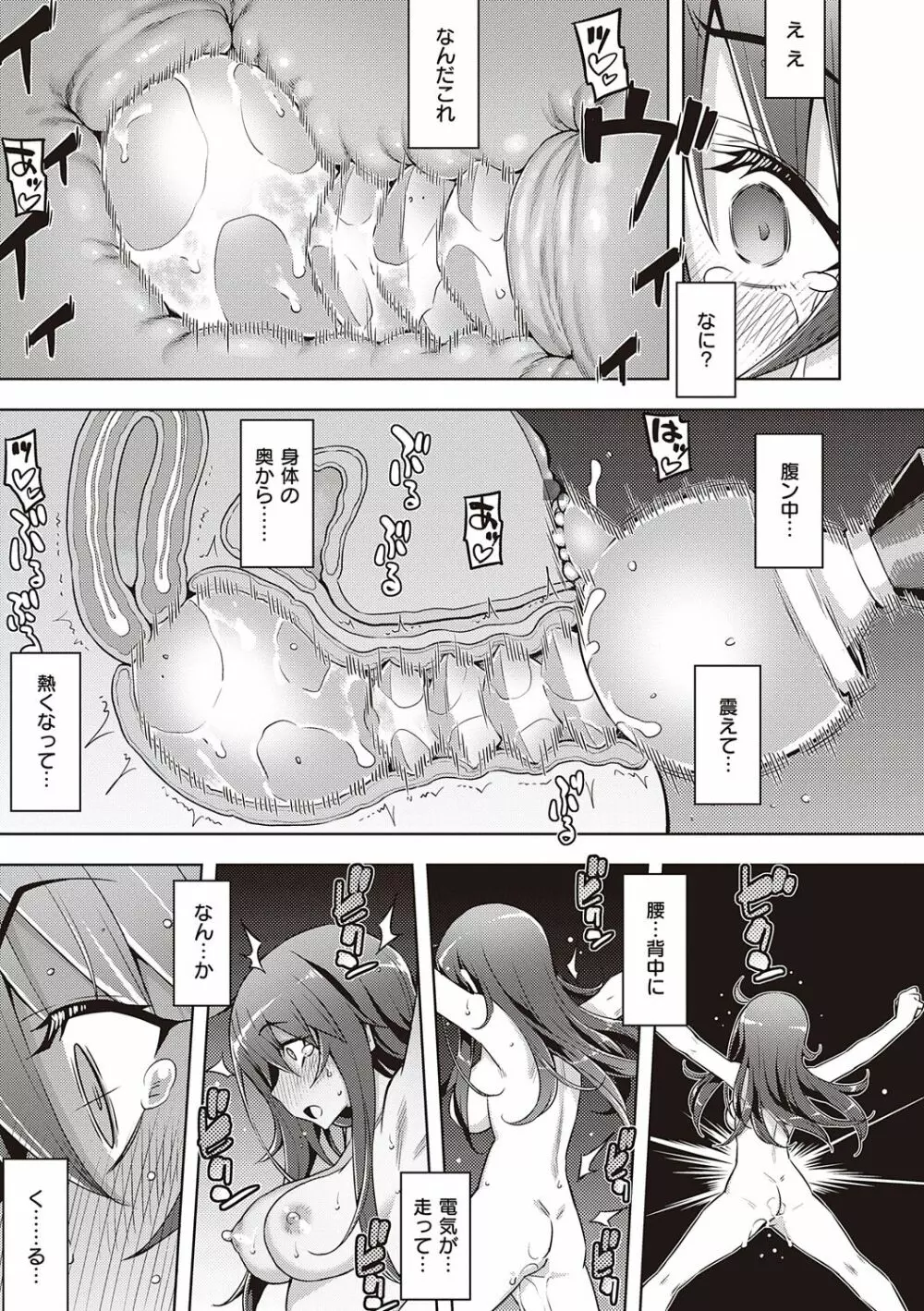 話が違うッ Page.27