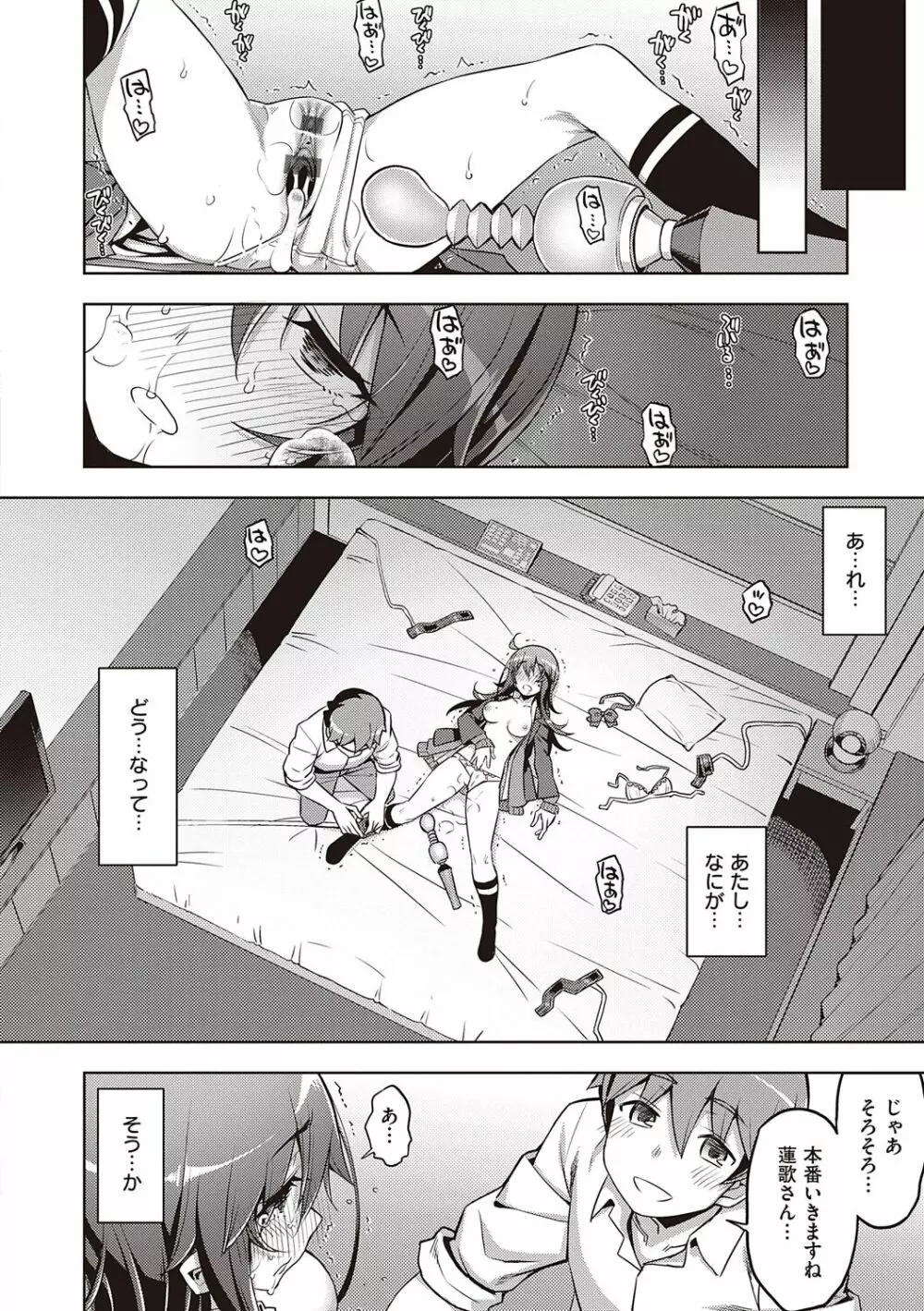 話が違うッ Page.32